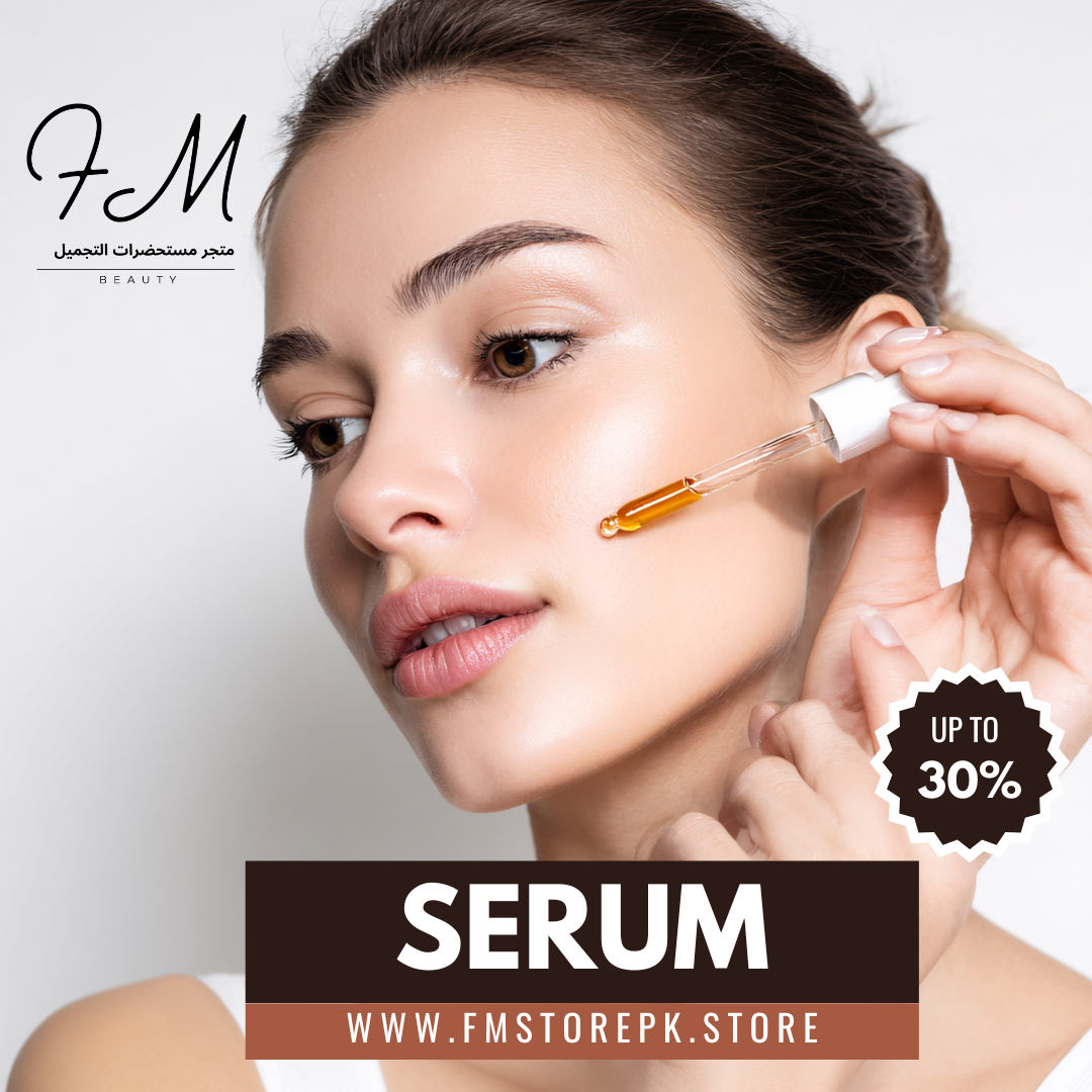 Serum (سيروم)